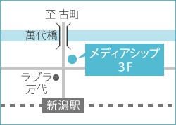 てらしま外科・内科クリニックは新潟市中央区万代メディアシップ3Fです